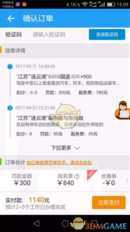 《资治通鉴》：与人交往务必牢记这三点：1就算绝交也不背后说人，2不要同时得罪很多人，3情绪失控时不做决定