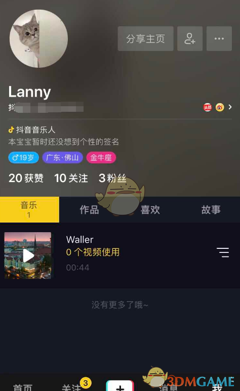肖俊清唱他不懂