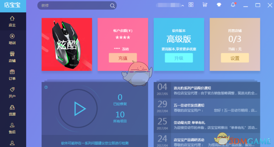 最卑微的妖耗尽生命为他下了一场雪