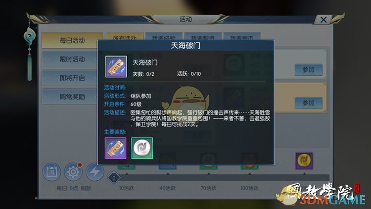 樊振东获全国先进工作者称号