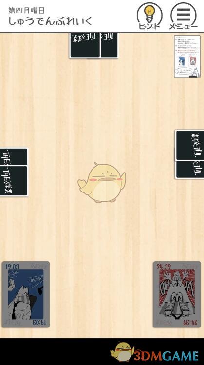 胡歌在台湾说我们不分彼此