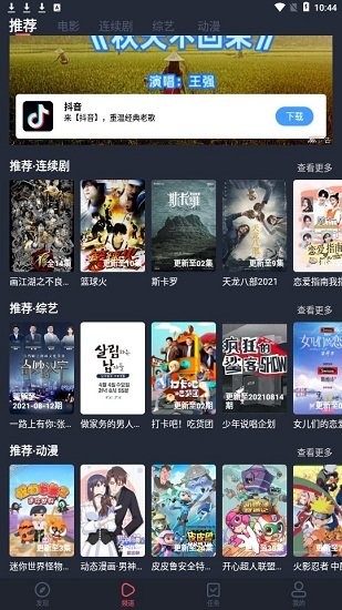 李沐宸说杨紫人美心善