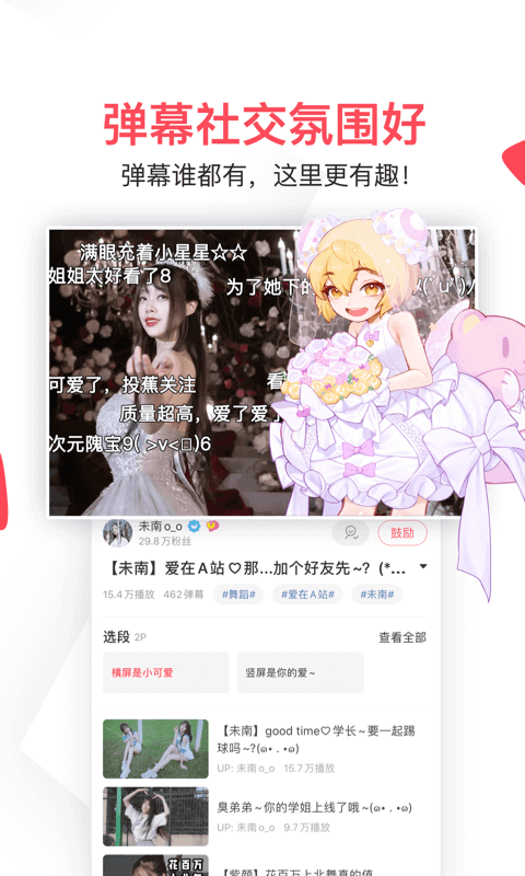 张志磊C罗梦幻联动