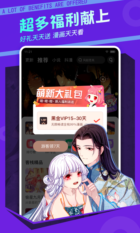 绝密较量解密交锋局