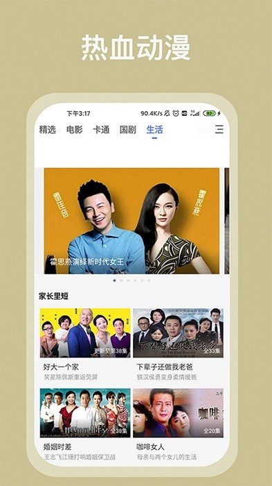 全员加速中新一季名单