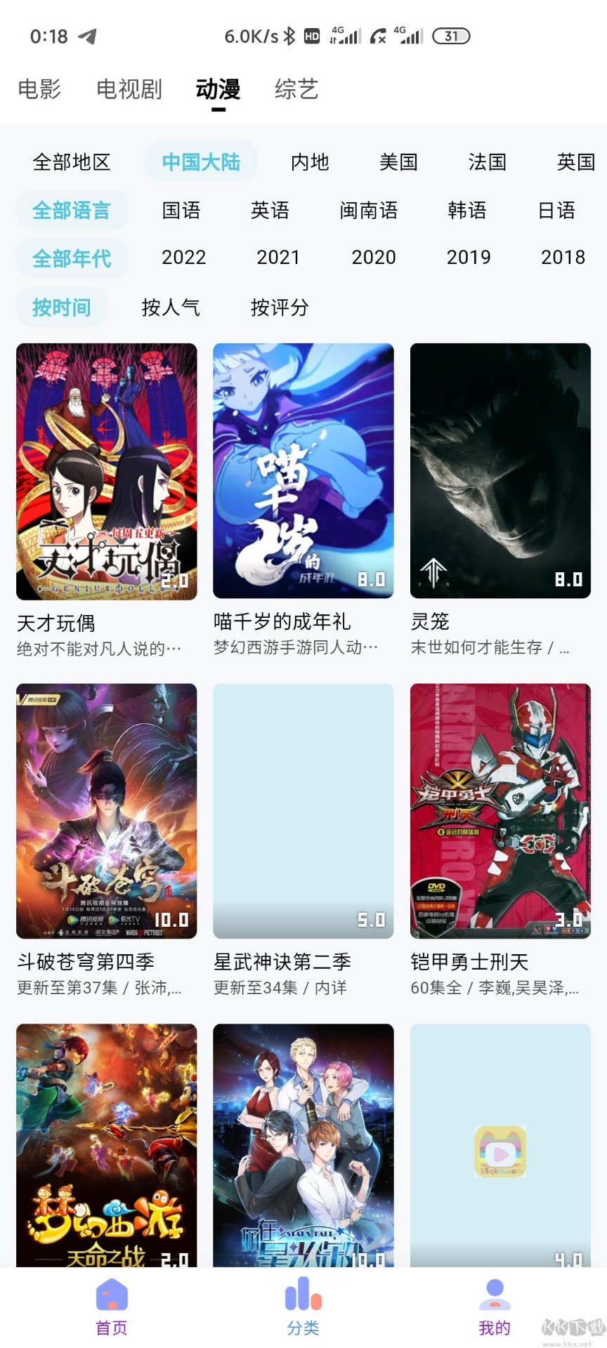 年轻干部怎样健康成长