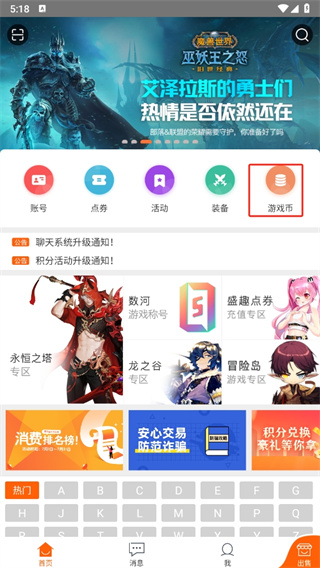 特朗普称将为滞留的宇航员支付加班费
